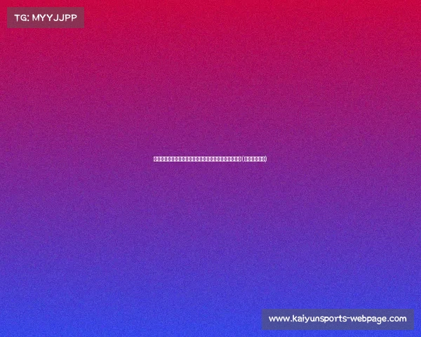 怪不得要卖队！绿军高薪续约后奢侈税将成为管理新难题(绿军鞋奢侈品)