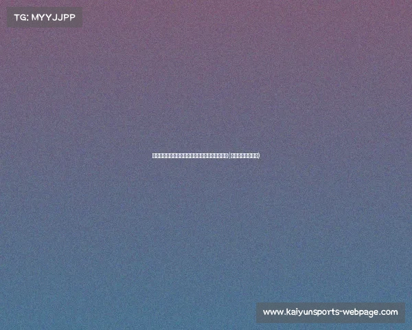 梅西进球助力阿根廷，球队以胜劲敌迎来关键胜利(梅西带阿根廷出线)