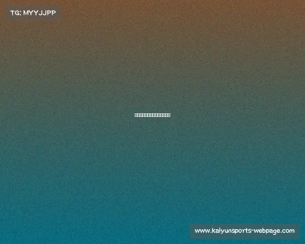 欧洲协会联赛亨克新援首秀破门