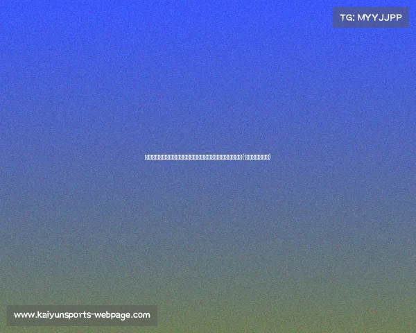 湖人试训布朗尼：运动防守与投篮能力展现潜力，吸引球队关注(湖人签下布朗尼)