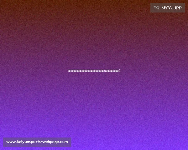 热火官方宣布与凯沙续约，球队未来布局再添新力量(热火对凯尔特人预测)