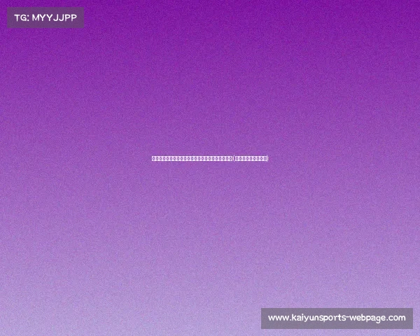 穆勒的世界杯传奇:从辉煌到遗憾零进球的心路历程(穆勒世界杯进球集锦) 穆勒的世界杯传奇:从辉煌到遗憾零进球的心路历程(穆勒世界杯进球集锦)