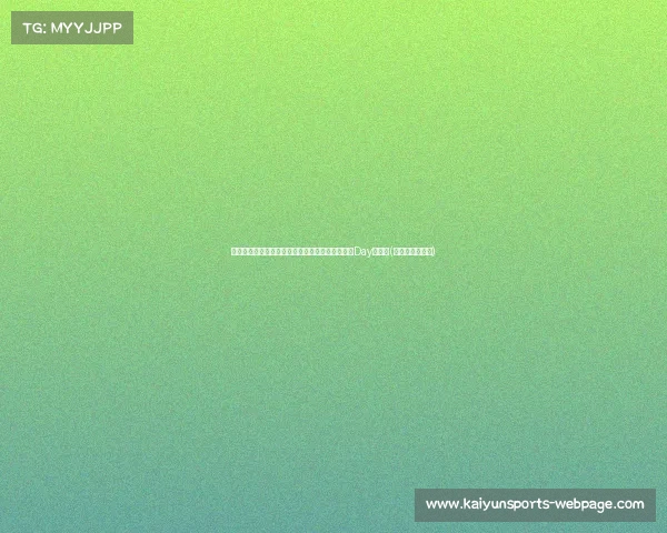 荷兰首战波兰稳操胜券?三狮军团压力小,欧洲杯Day彩纷呈(欧冠荷兰对波兰) 荷兰首战波兰稳操胜券?三狮军团压力小,欧洲杯Day彩纷呈(欧冠荷兰对波兰)