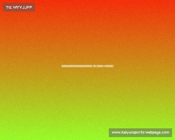 蔚山现代官方宣布签约巴西前锋亚格,替代马丁-亚当(蔚山现代vs巴吞联赛果) 蔚山现代官方宣布签约巴西前锋亚格,替代马丁-亚当(蔚山现代vs巴吞联赛果)