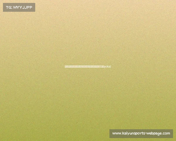 韩旭晒训练自拍：从镜头前的自信到训练后的全力付出(韩旭yoka)